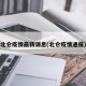 北仑疫情最新消息(北仑疫情通报)