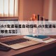 【dct变速箱是自动挡吗,dct变速箱用在哪些车型】