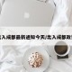 出入成都最新通知今天/出入成都政策