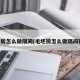 毛坯房怎么做隔间(毛坯房怎么做隔间视频)