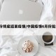 6月份彻底结束疫情/中国疫情6月份能解除吗